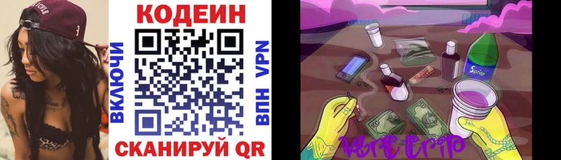 закладки  ОМГ ОМГ онион  Codein напиток Lean (лин)  Артёмовск 