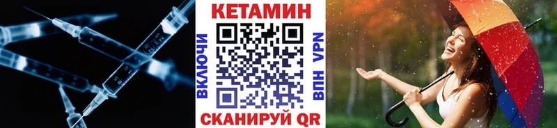 сайты даркнета клад  Артёмовск  КЕТАМИН ketamine 