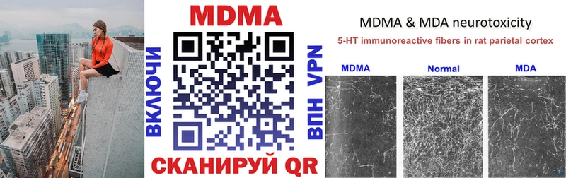 купить закладку  Артёмовск  МДМА crystal 
