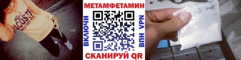 Метамфетамин винт  Артёмовск 